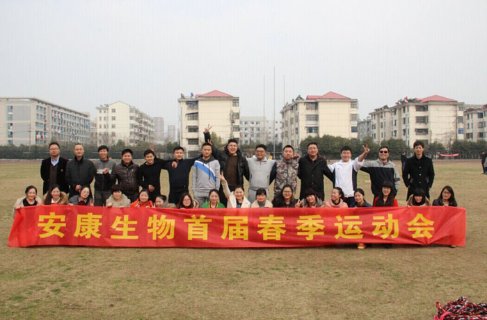 惠州热烈庆祝安康生物首届运动会圆满落幕 