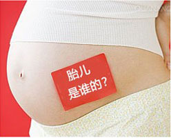 惠州胎儿亲子鉴定对健康有影响吗？ 
